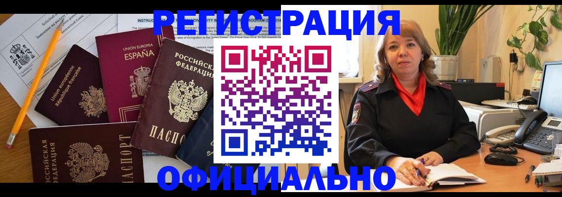 прописка для военкомата в Опочке