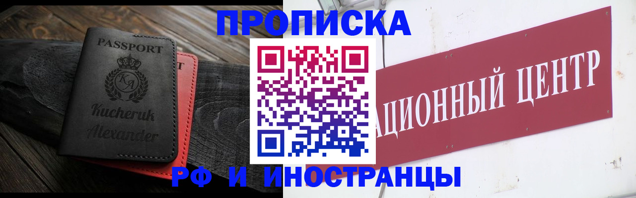 прописка для кредита в Опочке