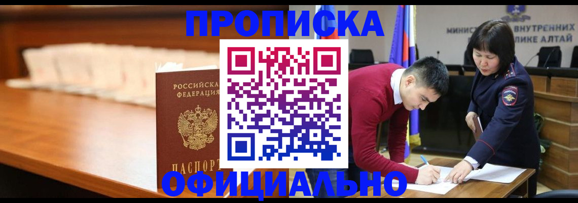 временная регистрация в квартире в Опочке
