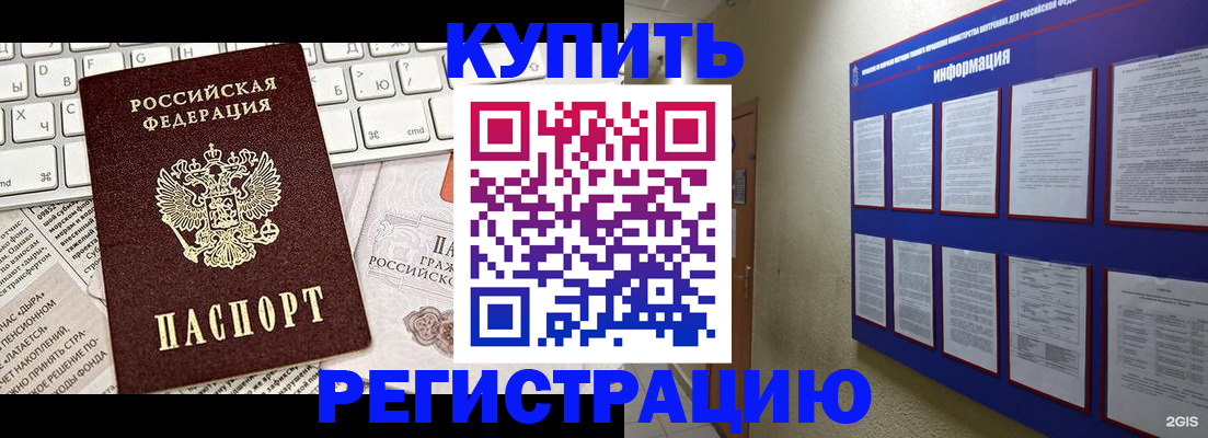 прописка поиск в Опочке