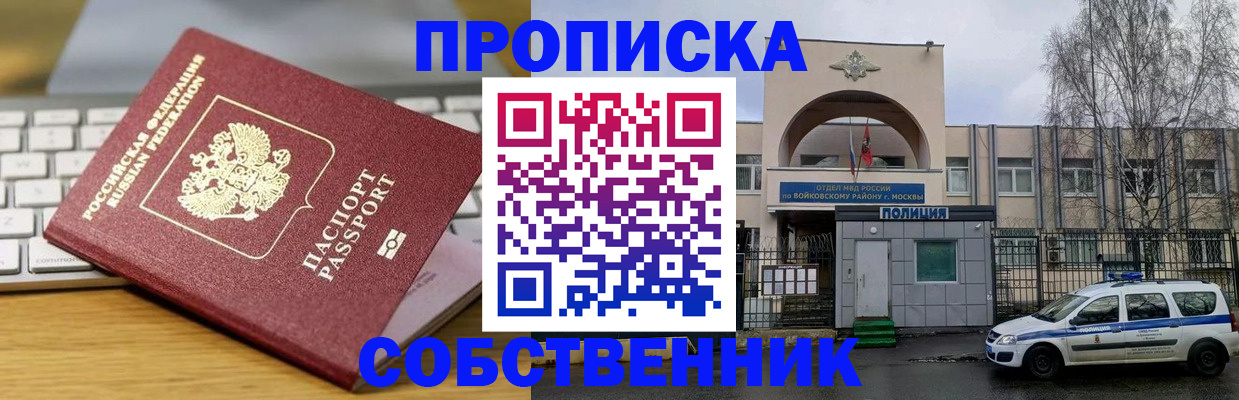 пропишу в квартире в Опочке