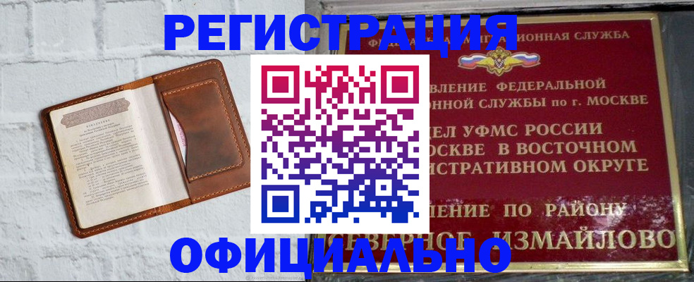 прописка ребенка в Опочке